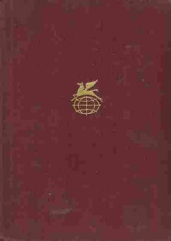 Книга Классическая драма Востока Индия Китай Япония, 11-5482, Баград.рф